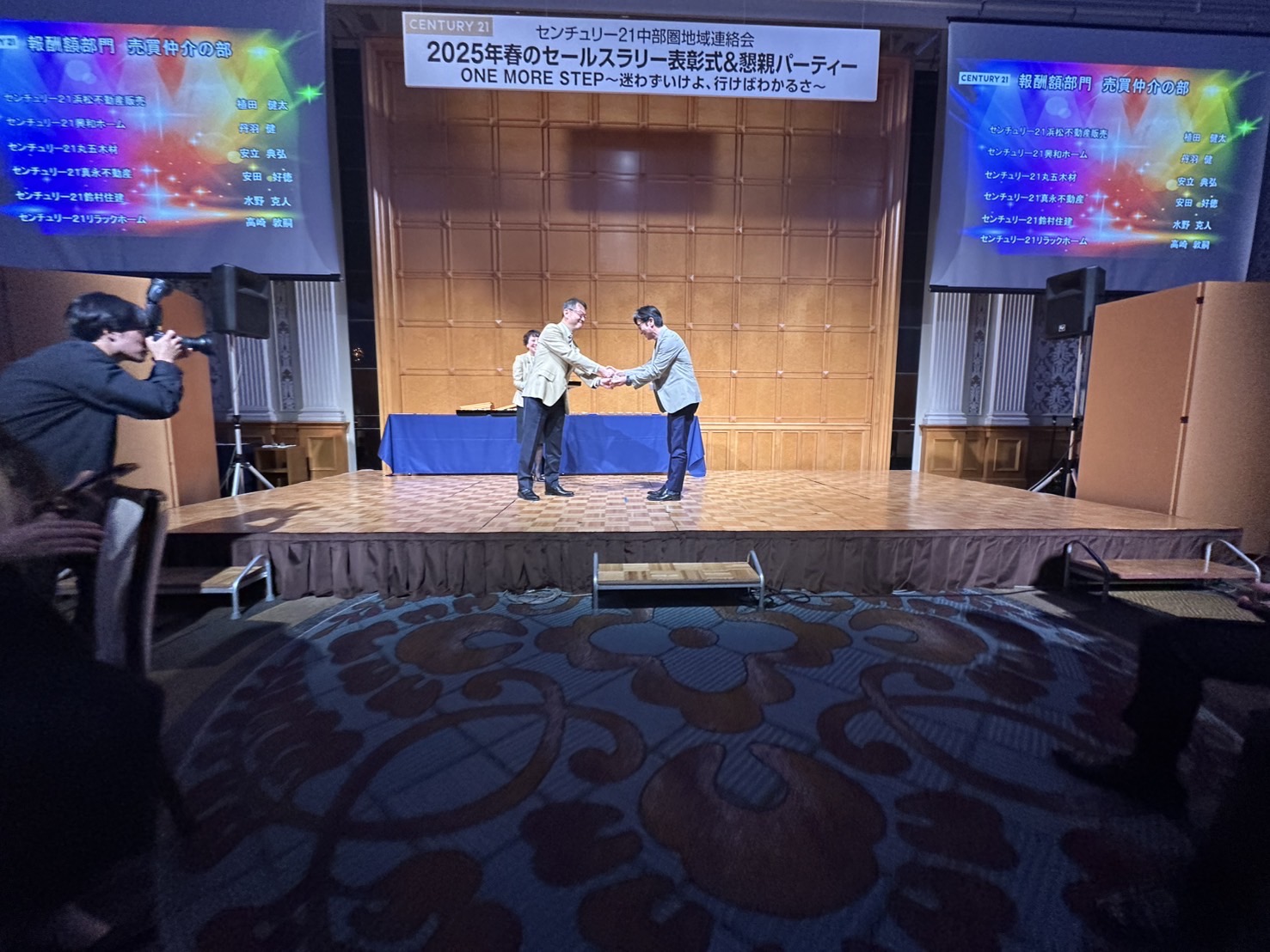 センチュリー21春の表彰式2025
